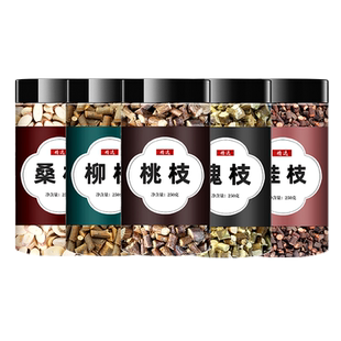 五枝汤中药材原料正品五支汤泡脚新鲜柳枝桃枝槐枝桑枝桂枝五枝水