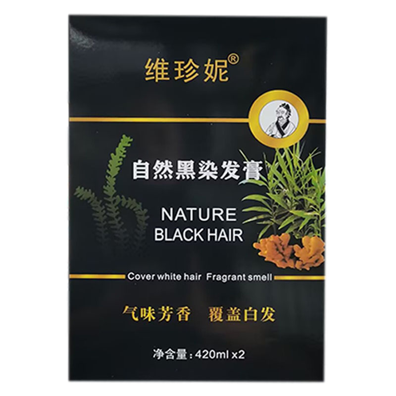 正品维珍妮自然黑染发膏草本绿色染发剂染发剂不沾头皮黑油焗油膏