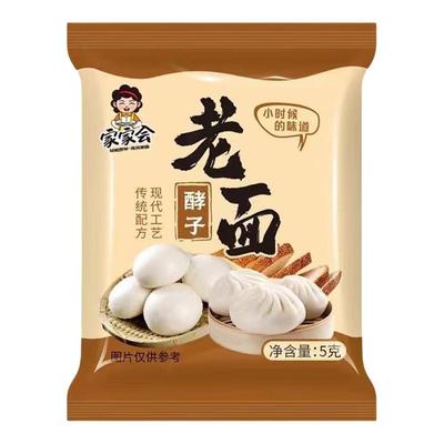 老面酵子发酵粉家用发面酵母粉