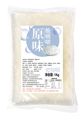 花仙尼寒天晶球免煮奶茶专用