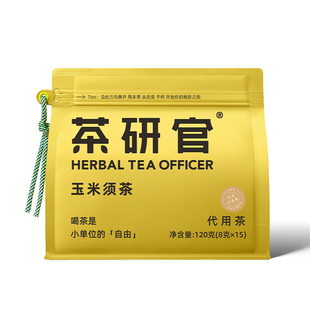 茶研官玉米须茶便携清香荞麦茶泡煮茶包熬夜水肿0糖0脂轻湿养生茶