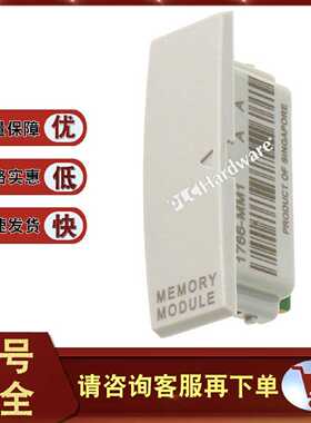 议价1766-MM1 MicroLogix 1400 384 KB内存模块 1766MM1价