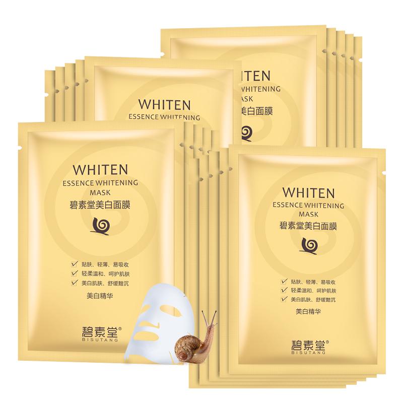 蜗牛美白面膜补水保湿去黄淡斑痘印收缩毛孔提亮肤色正品男女专用