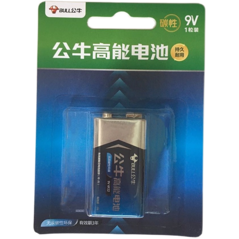 公牛9V电池九伏万用表无线话筒万能表6F22叠层方形玩具麦克风电池