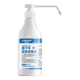 安捷酒精免洗速干手皮肤消毒液杀菌消毒水喷雾手部消毒500g家商用