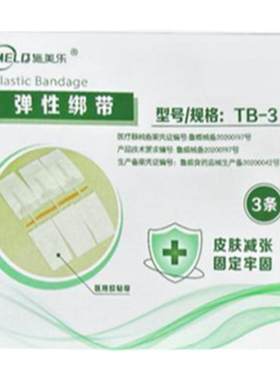 施美乐九院同款儿童愈合减张器