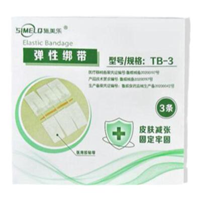施美乐九院同款儿童愈合减张器