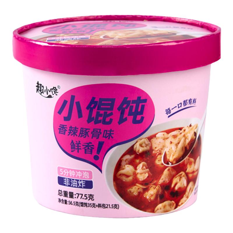 非油炸小馄饨方便速食云吞免煮冲馄饨/抄手/云吞/肉