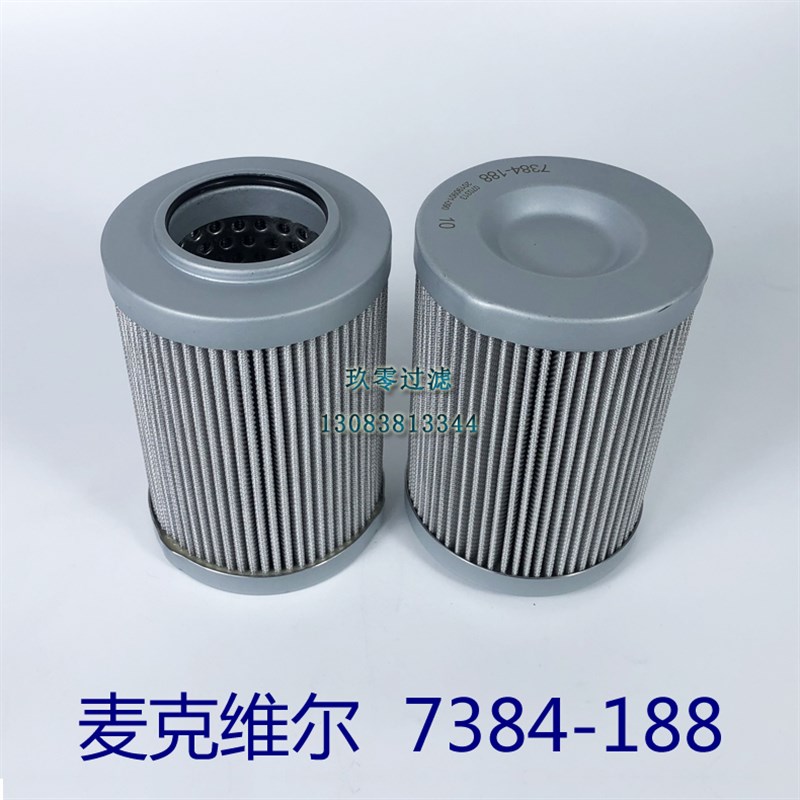 麦克维尔油过滤器中央空调单螺杆机压缩机油滤芯过滤芯网7384-188
