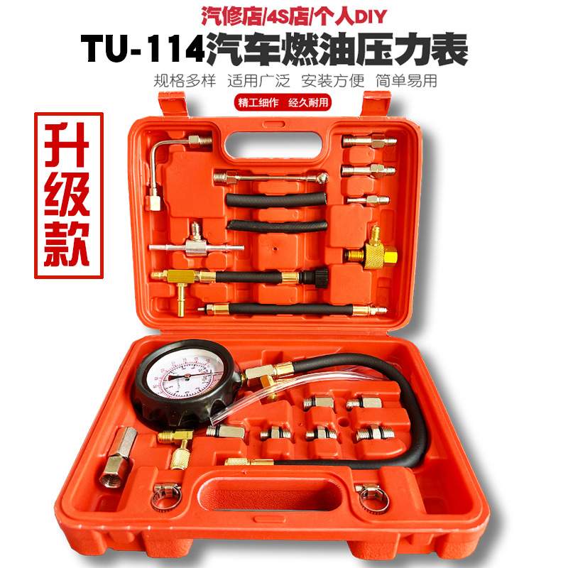 TU-114燃油压力表 燃油喷射压力表汽车燃油压力检测表