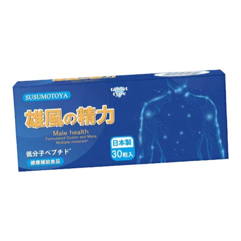日本协和东革阿里精氨酸雄风胶囊男士专研牡蛎片玛卡片原装进口
