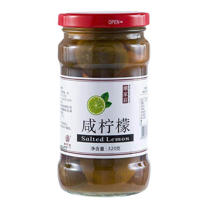 潮家庄咸柠檬 港式柠乐咸柠七陈年腌制潮汕咸柠檬泡水青柠果茶饮