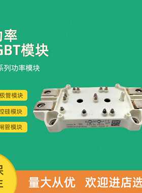 议价功率IGBT模块SEMIX201GD128DS SEMiX202GB066HDs SEMIX202GB1