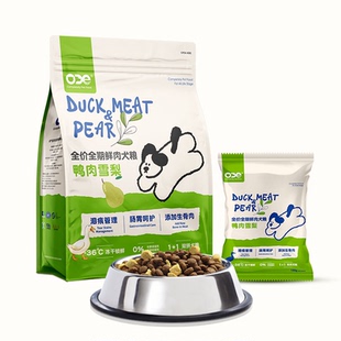 ODE狗粮鸭肉雪梨犬粮烘焙全价全犬期粮泪痕口气小样试用试吃装