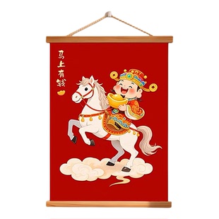 马上有钱财神爷挂画新中式客厅装饰画新年氛围布置壁画茶室喜庆画
