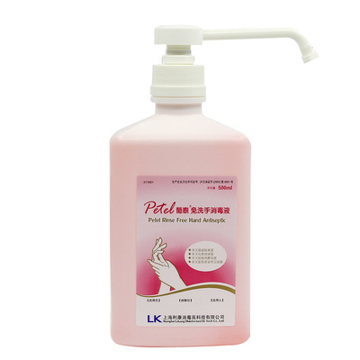 葡泰免洗手消毒液医护成人儿童