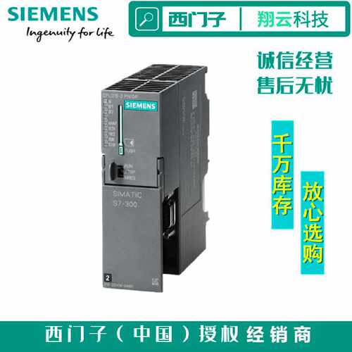 议价西门子S7-300CPU模块 315-2 PN/DP 6ES7315-2EH14/2AH14-0AB0