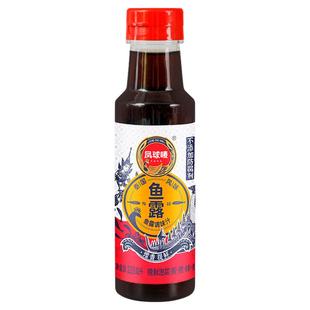 凤球唛 正宗潮汕鱼露调料 泰国菜鱼酱油泡菜生腌虾油 家用调味汁