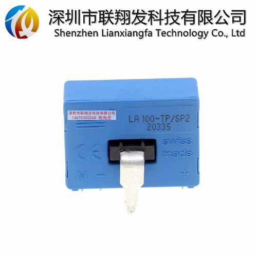 询价-霍尔电流传感器 LA100-TP/SP2 LA100