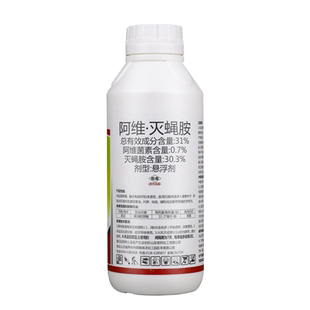 山东一览31%阿维灭蝇胺菜豆美洲斑潜蝇地图虫农药杀虫剂