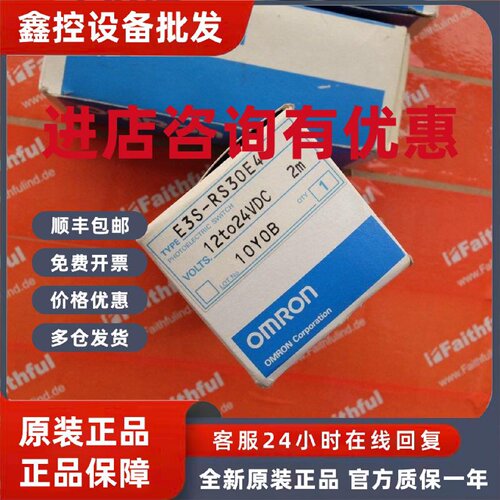 议价Omron E3S-RS30E4 欧姆龙光电开关 全新原厂包装 日本生产
