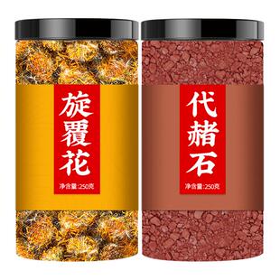 旋覆花代赭石汤中药材正品官方旗舰店悬浮花泡水喝旋复花代赭石汤