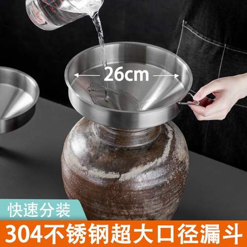 漏斗大口径304不锈钢超大加工业家用口料斗滤斗商用特大机油下宽