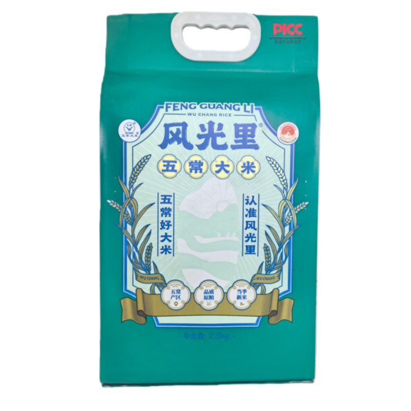 【到手40斤】风光里五常大米绿色食品2.5KG*8包整箱发货绿色真空