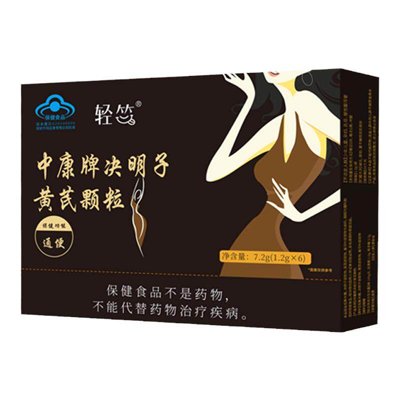 通便茶果蔬粉益生菌酵素