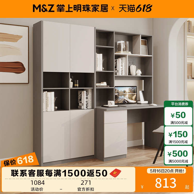 掌上明珠书桌柜现代简约组合书柜书房成套家具防尘实木书柜带门YJ