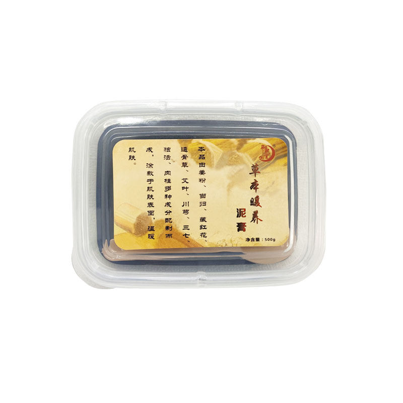 正品草本泥灸膏姜泥膏热敷宫暧关节腰膝美容院专用通用艾灸泥疗膏