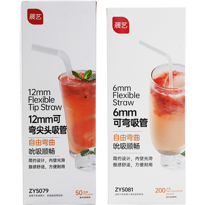 展艺吸管一次性单独包装