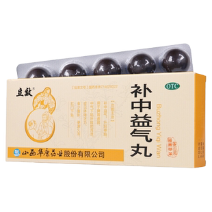 立效 补中益气丸 9g*10丸 脾胃虚弱 中气下陷所致的泄泻