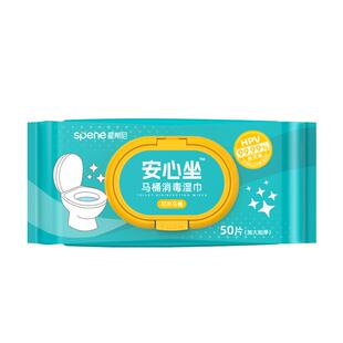 星帮尼hpv擦马桶消毒湿巾杀菌一次性厕所卫生间马桶圈清洁湿纸巾