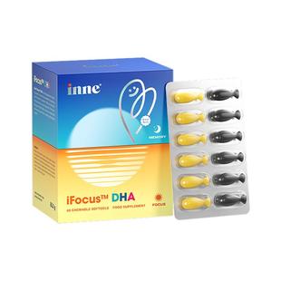 inne因你学神DHA学生备考补脑记忆力巴康明鱼油PS磷酯酰丝氨酸dha