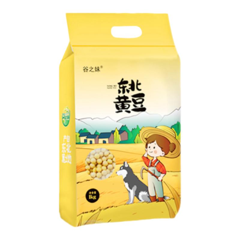 东北大颗粒黄豆2斤打豆浆专用豆非转基因24年新大豆干黄豆生豆芽