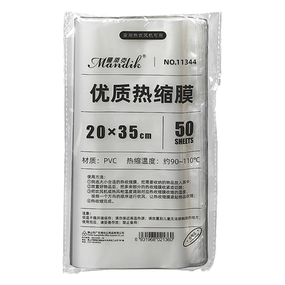 热缩膜封鞋膜男鞋女鞋童鞋