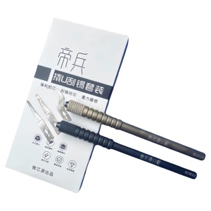 微芯源帝兵撬刀手机维修CPU撬刀