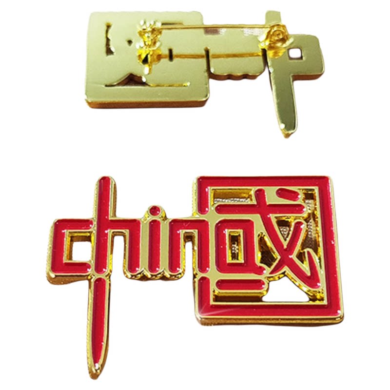 高档工艺匠人勋中国风锌合金胸针