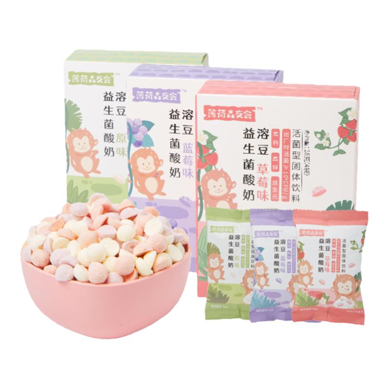 【任选专区】薄荷健康酸奶溶豆高钙高锌含益生元不添加香精防腐剂