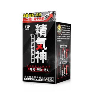 乐道NOTO精气神玛咖胶囊男性肾保健品海龙海马提高精力健身增肌