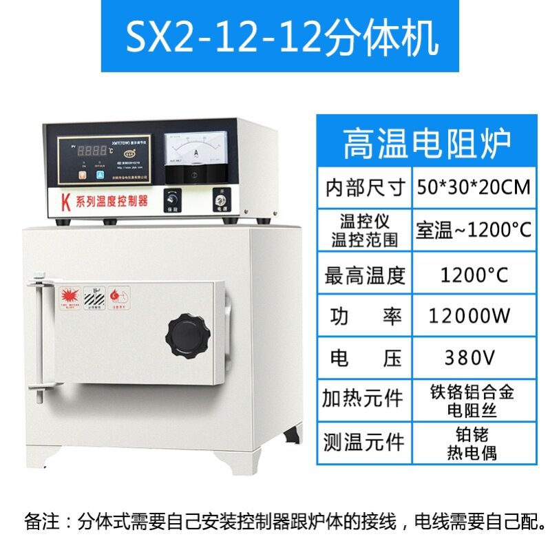 新品马弗炉实验室k热处r理坩埚退火淬火工业马M沸一体电炉高温箱图片