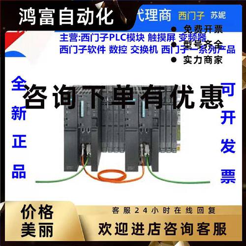 议价6ES7400-0HR01/0HR02/0HR03/0HR04/0HR51/0HR52/0HR53/0HR54-