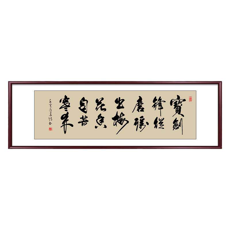 路虽远行则将至字画手写挂画茶室
