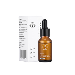 活玉3%烟酰胺精华原液补水保湿滋润温和敏感肌官方旗舰店正品