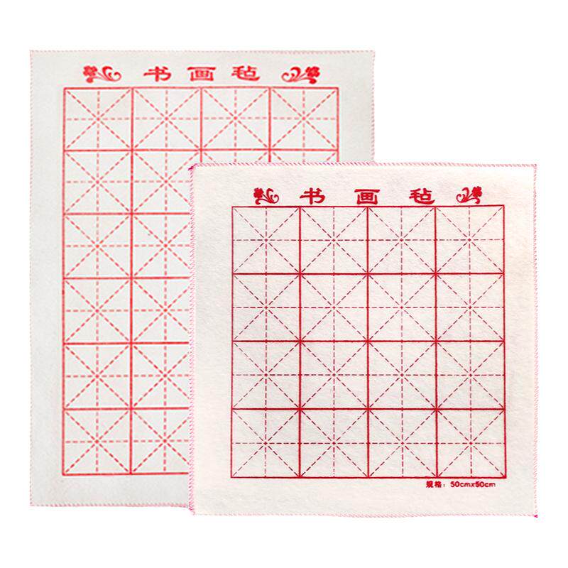 加厚书画毡50cm70cm米字文房四宝