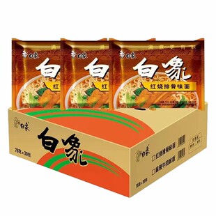 白象方便面红烧排骨整箱多口味大骨面经典怀旧儿时味道日期新鲜