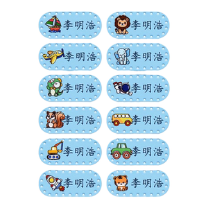 幼儿园名字贴刺绣可缝防水防撕防油姓名贴小学生小班入学必备用品