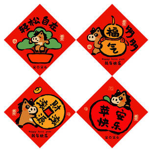 新年对联2026新款福字小对联装饰马年入户门联春联过年春节布置品