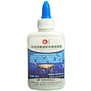 全自动麻将机专用润滑油齿轮油防锈麻将桌配件大全润滑剂机械油脂